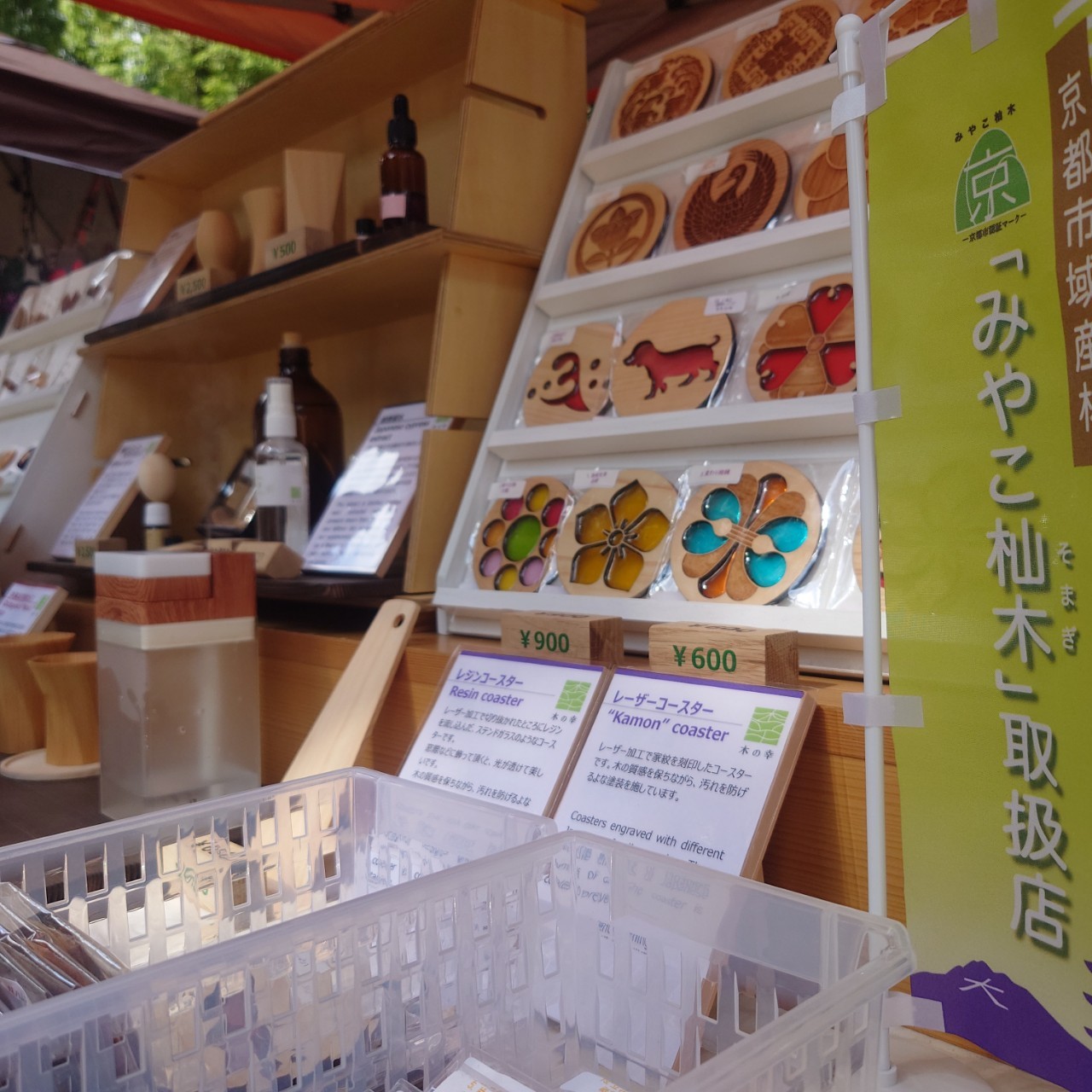 上賀茂　手作り市　山田木工所　京都　イベント　出店　木製品